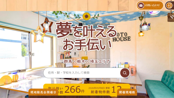 トトハウス株式会社公式HPの画像
