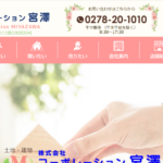株式会社コーポレーション宮澤公式HPの画像