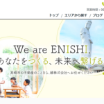 縁株式会社公式HPの画像