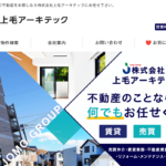 上毛アーキテック公式HPの画像