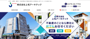 上毛アーキテック公式HPの画像
